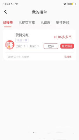 逗牛赚多多app官方版v2.5.5