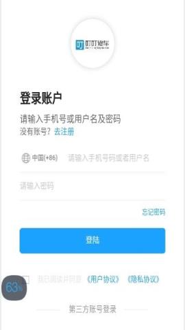 叮叮修车app官方版v1.0.0