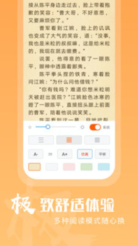 洋葱免费小说app2021最新版v1.73.4