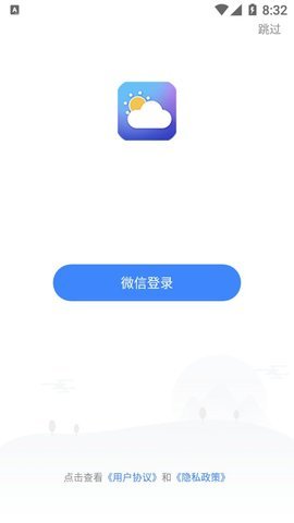 有赚天气赚钱软件v1.0.1