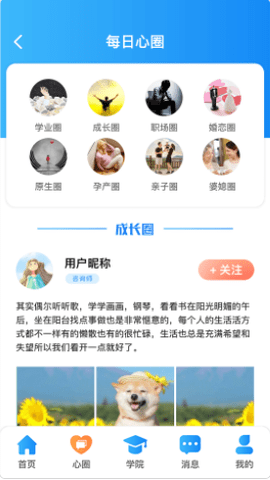 每日心理app官方版v1.0.0