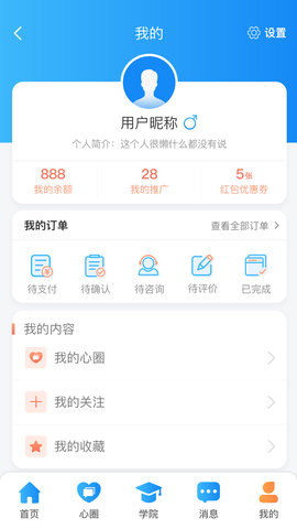 每日心理app官方版v1.0.0