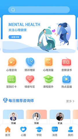 每日心理app官方版v1.0.0