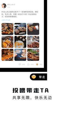 软饭圈免费版v1.0.0