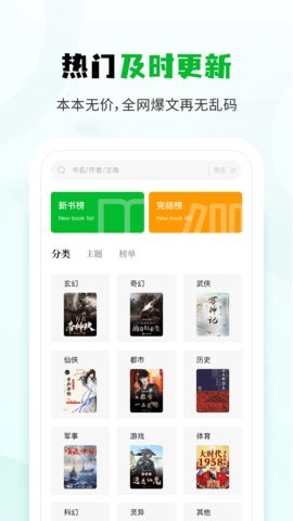 小书森APP免费版v1.2.0