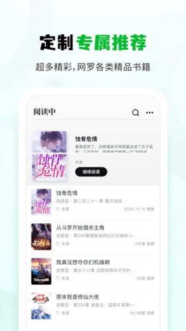 小书森APP免费版v1.2.0