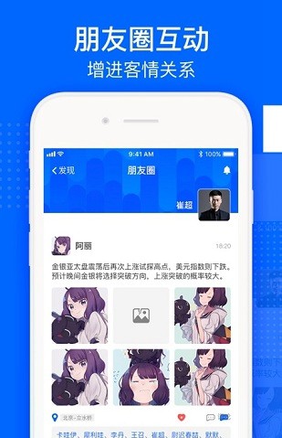 快推留客app