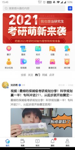 小研通app正式版v1.1.5