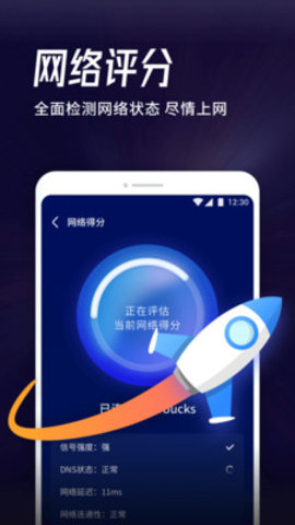 海豚WiFi管家app最新版v1.0.3667