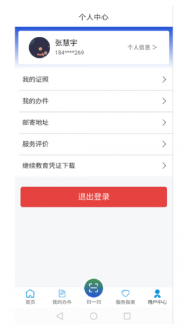 道运通app手机版v1.0.0