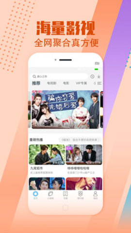 快看影视抢先版APPv1.0.3