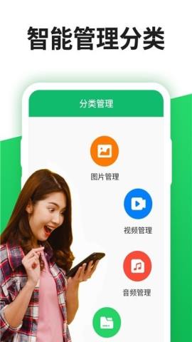 聊天记录管理器app免费版v1.0.0