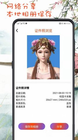 最简证件照app官方版v3.0.3