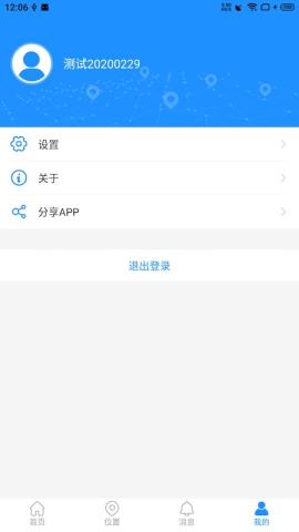 稳稳云联app官方版v2.0.7