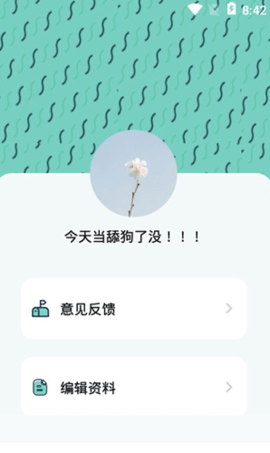 seekme日记app官方版v1.0.0 安卓版