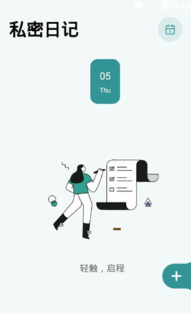 seekme日记app官方版v1.0.0 安卓版