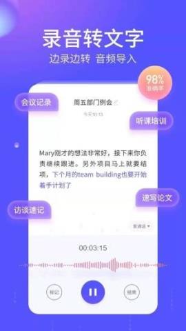 语燕转文字app免费版v1.0.0