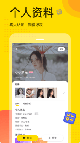 觅视交友app正式版v1.1.0