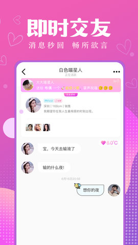 嗅蜜社交软件v0.0.26