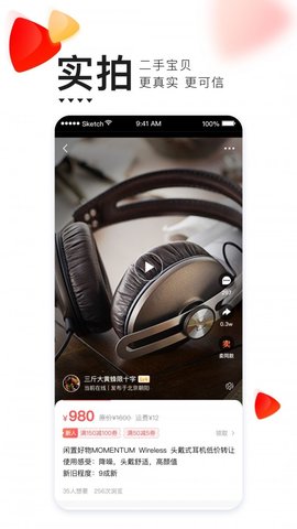 转转app特价版v8.18.6