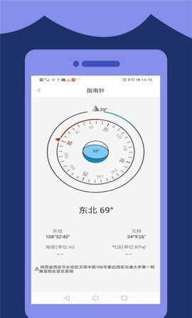 高清望远镜APP免费版v1.0