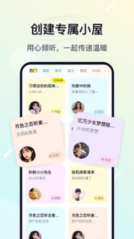 治愈星球app官方版v1.0.0