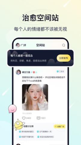 治愈星球app官方版v1.0.0