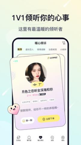 治愈星球app官方版v1.0.0