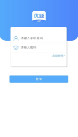 优题100app官方版v1.2.3