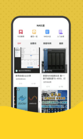 NAS迷app手机版v1.0.2 安卓版