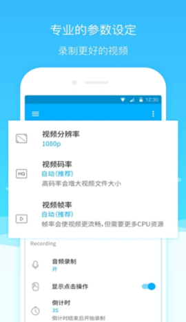 超级录屏大师app最新版v4.4.3_rel