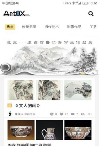 聚镁Art0X安卓版下载