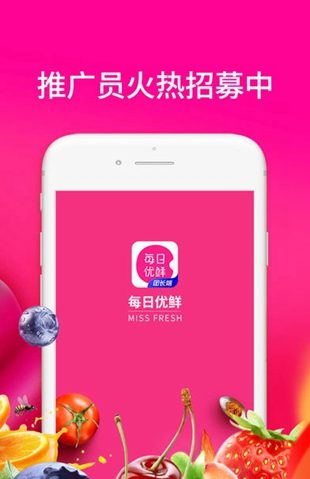 每日优鲜团长端app