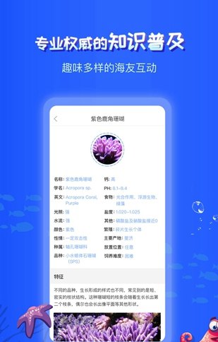 海友之家app