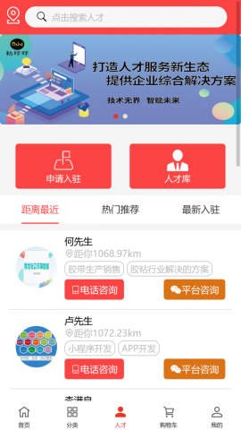 粘呼呼app最新版v1.2.8