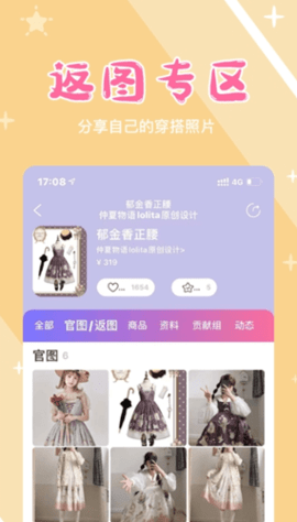 Lo研社app最新版v1.0.8