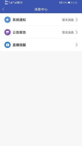 天马智投app官方版v1.0.15