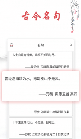 诗词帮app官方版v1.4.0