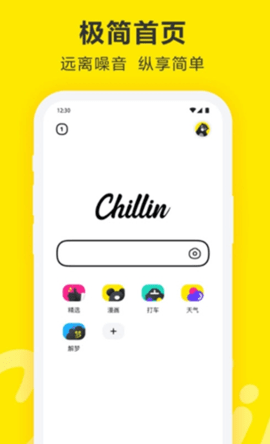 Chillin最新版appv2.4.0.10