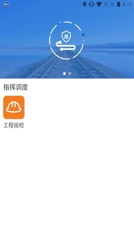 南京城铁防洪与报警app官方版v1.1.0