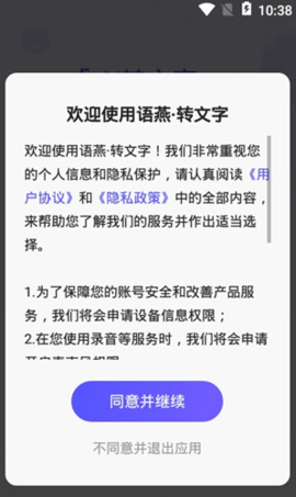 语燕转文字app正式版v1.0.0 安卓版