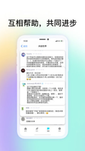 共创世界app官方版v1.0.5