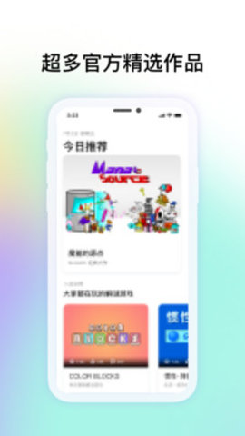 共创世界app官方版v1.0.5