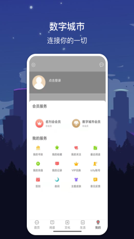 数字厦门app官方版v1.7.2