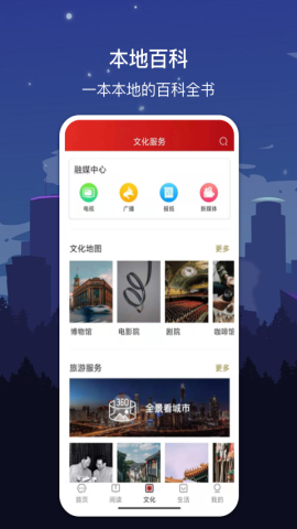 数字厦门app官方版v1.7.2