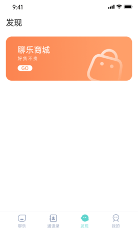 聊乐app正式版v2.1.0