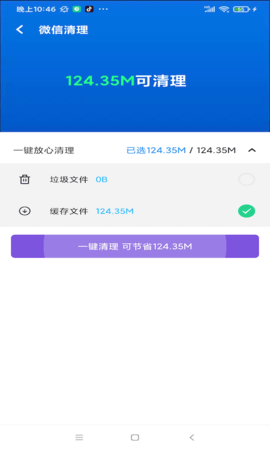 开心清理app手机版v1.0.1