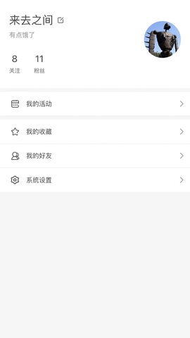 float交友app官方版v1.0.5