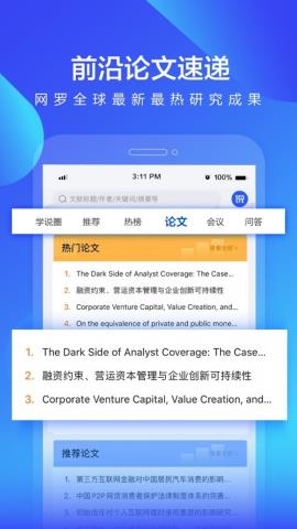 学说app官方版v1.0.0 安卓版