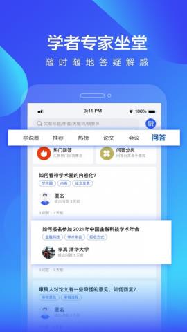 学说app官方版v1.0.0 安卓版